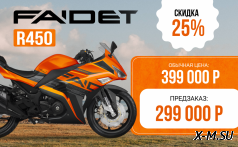Мотоцикл FAIDET R450