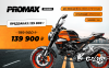 Мопед PROMAX CB150R (49)