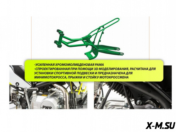 Питбайк PWR Racing FRZ 140